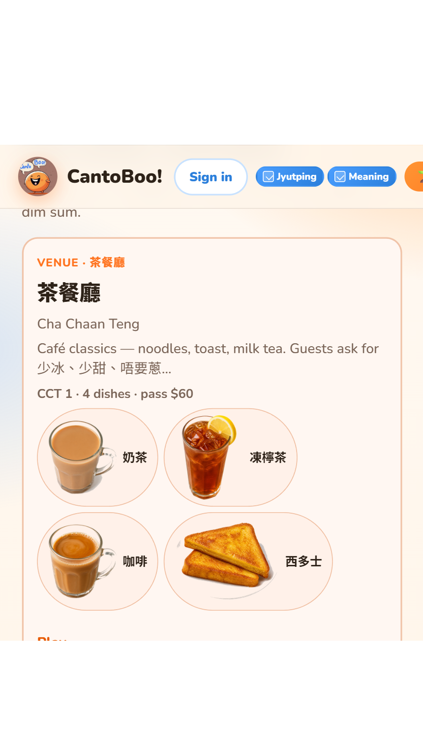 Cha Chaan Teng Boss ordering game